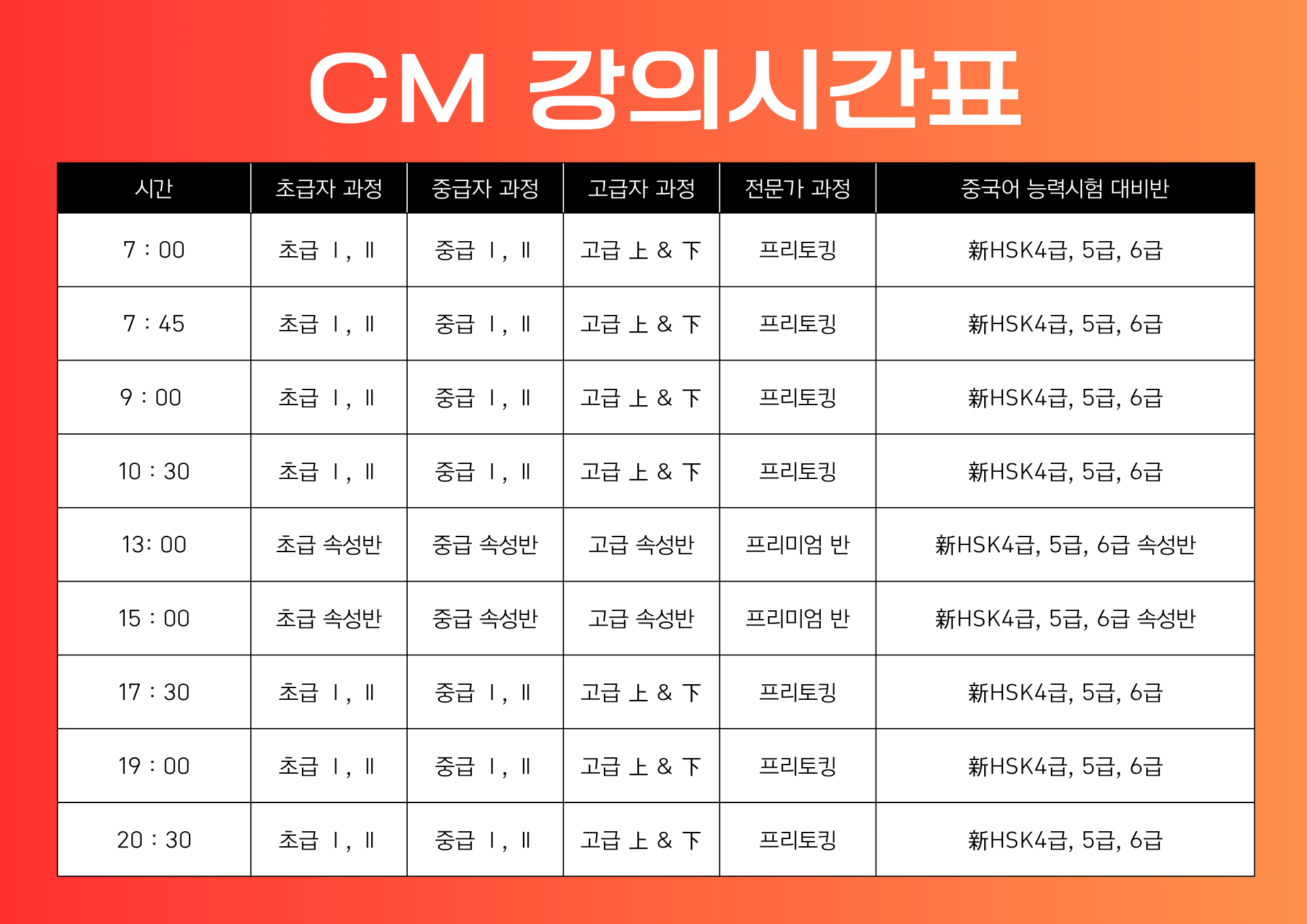 강의시간표.png